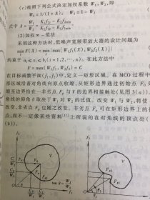 微波集成电路的计算机辅助设计  签名本