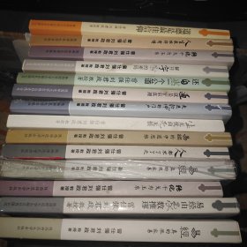 L45：现代易学院系列：。。易经真的很容易，易经由象数推理，转化干戈为玉帛，人人都不了了之，易经的中道思维，生无忧而死无惧。走进乾坤的门户，通就是宇宙的真理，还自然一个公道，解开宇宙的密码，人生最难得有情，道德是最佳的信仰，，十二本合售