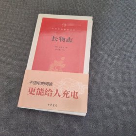 长物志（中华经典指掌文库）【正版实拍现货，内页干净无痕】