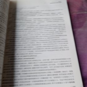 生命化学基础