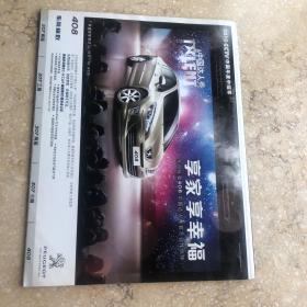 灌篮杂志 2011年第9期