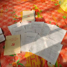 中国共产党应县第十次代表大会：资料。一袋。16开。