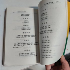 外国现代派作品选（B卷）：意识流 未来主义 超现实主义 存在主义