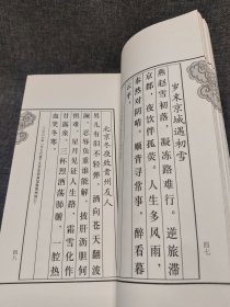 短歌集 曹军签赠本