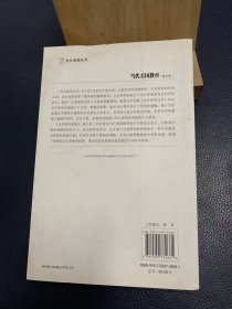 当代美国教育