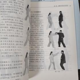 中国擒拿实用技法 擒拿与点穴 （和售）
