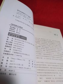 《回回药方》研究