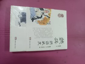 魏晋风度大32开品佳