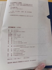 青花典藏:本草纲目