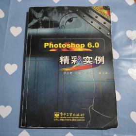 Photoshop 6.0 精彩实例c295