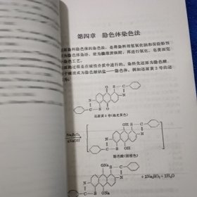 还原染料棉布印染法