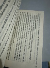 安娜·卡列尼娜 人民文学出版社 上下册