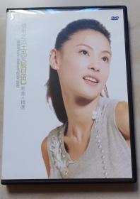 港版 DVD 张柏芝 至爱唇色 MTV卡拉OK