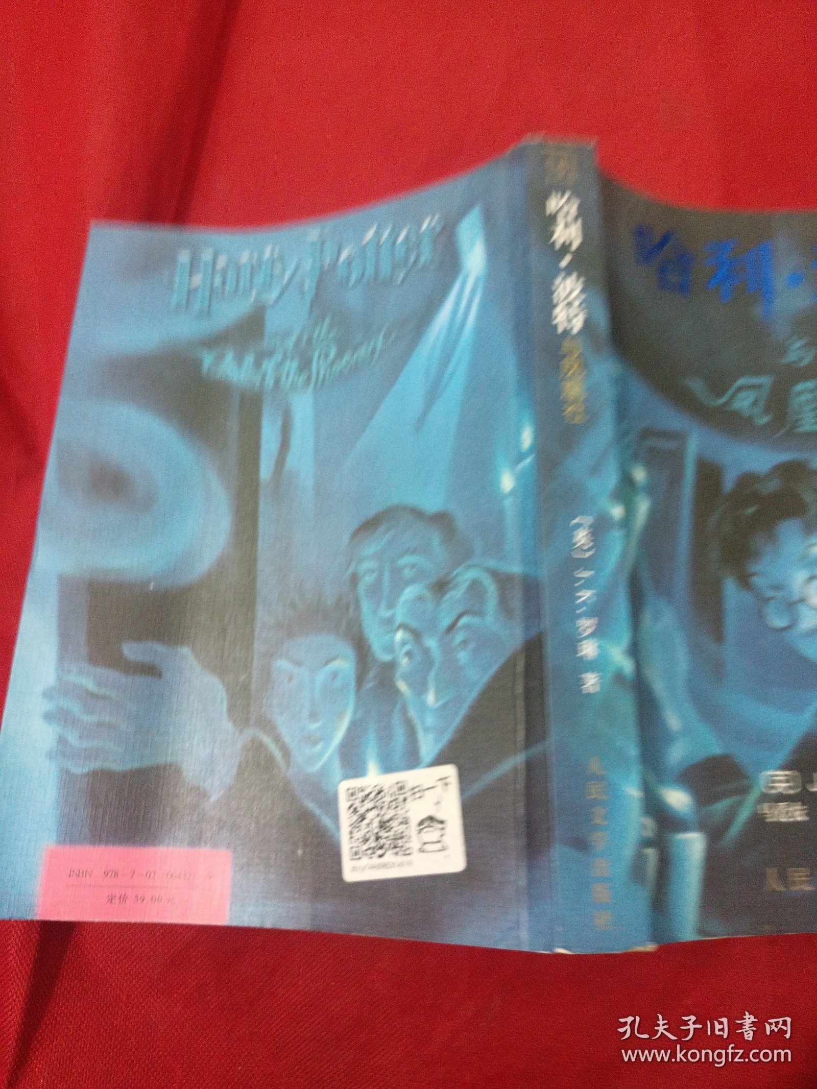 2505A小16：哈利·波特与凤凰社