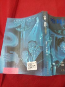 2505A小16：哈利·波特与凤凰社