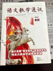 语文教学通讯B版+增刊2012（全13期）