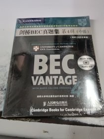 剑桥BEC真题集第4辑（中级）（正版书，附光盘）