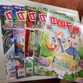 儿童文学漫画版，中国卡通2013年第7.10.11.12月上中，8月中，中国卡通2012年第10.11.12月上，中国卡通2014年第1月下，5月中，中国卡通2017年第4.6月中，中国卡通2012年第11月上，中国卡通2020年1月下，可选择购买80元一本