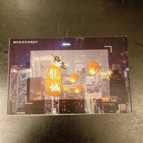 柳州夜景系列明信片(12张溥纸壳) (24G)