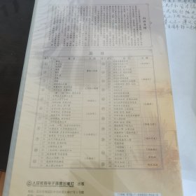 中华经典资源库 第二，三，五，六册 全新