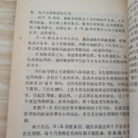 不老回春功:中国道教养生长寿术