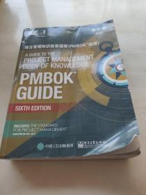 项目管理知识体系指南（PMBOK?指南）第6版  英文版