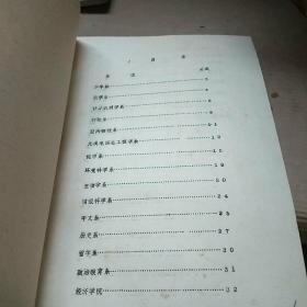 武汉大学 (1989) 学生名册