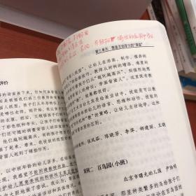 聚焦幼儿园教育教学：反思与评价