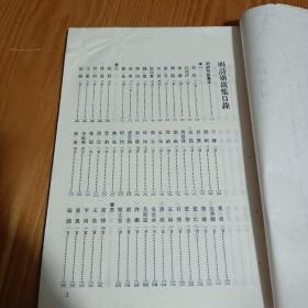 明诗别裁集