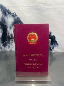 THE CONSTITUTION OF THE PEOPLE’S REPUBLIC OF CHINA（中华人民共和国宪法）英文版