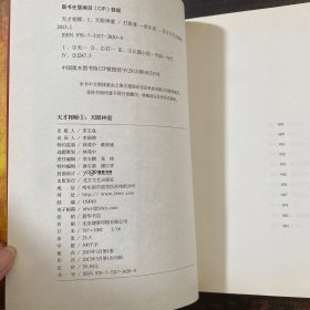 天才相师1:天眼神童