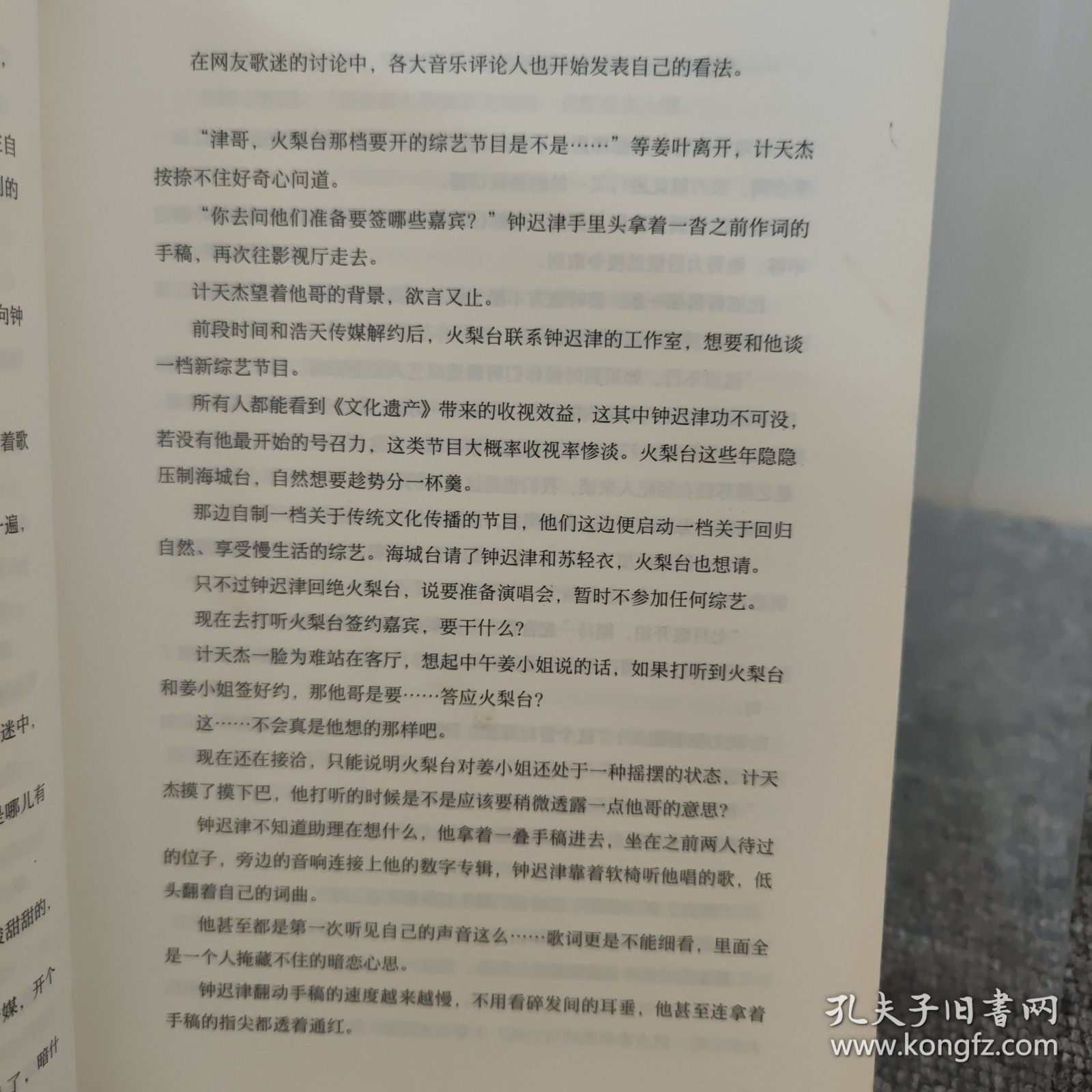 红刺北：反串 亲笔