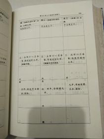 简体字本前四史史记中