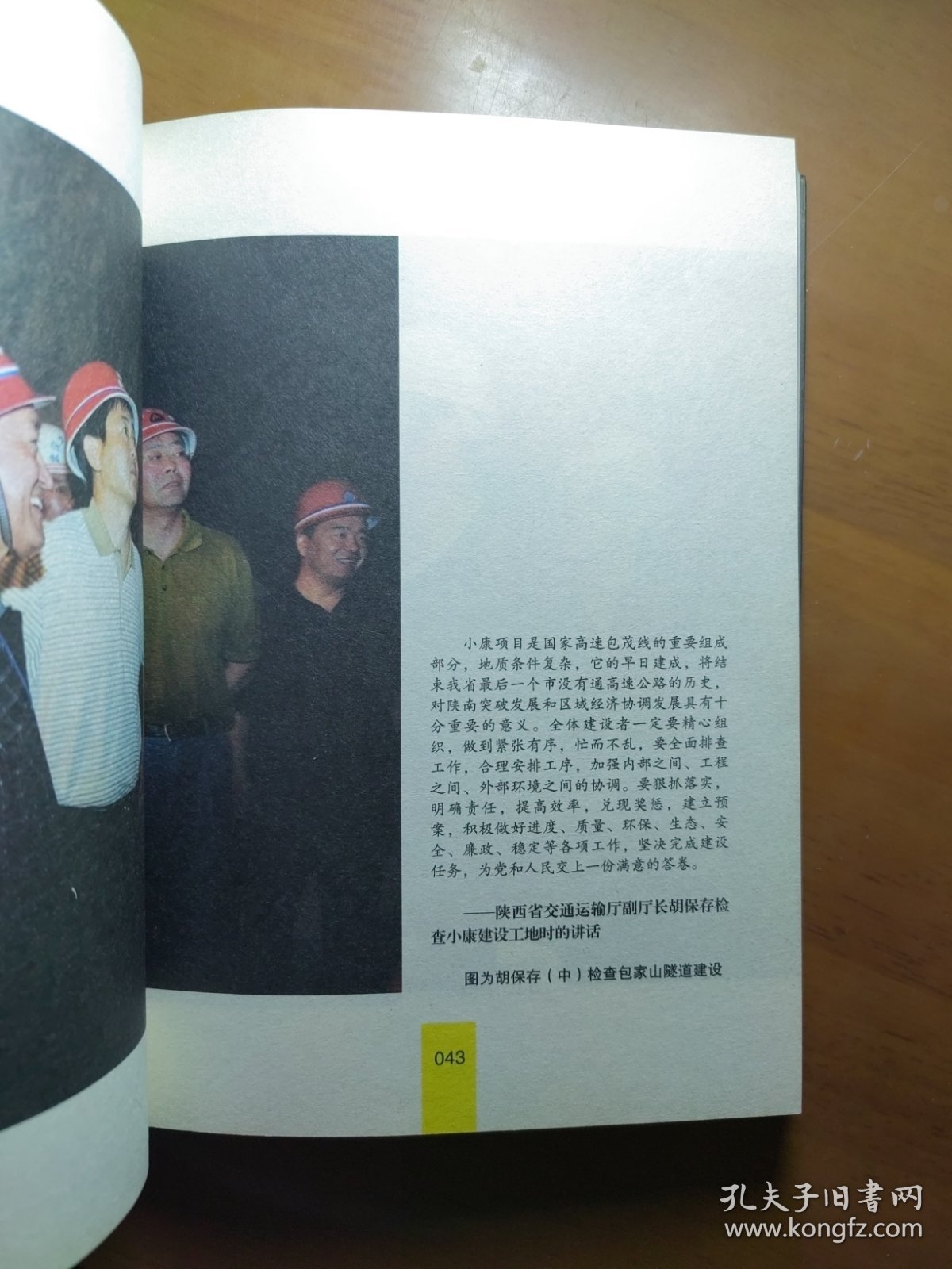 《包家山纪事》（签名）