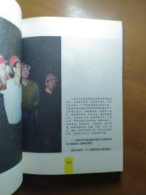 《包家山纪事》(签名)