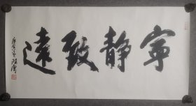 廖连贵 广西籍，中美协会员，湖北已故著名画家 65*136