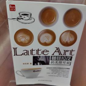 Latte Art 咖啡拉花的无限可能