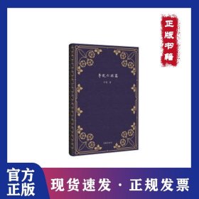 李锐六短篇 9787511032911