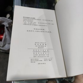 世界名人传记丛书