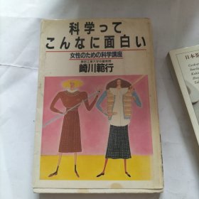 女性科学讲座 日文原版