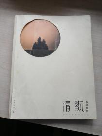 清玩：石上眠云（有可观）