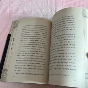 潜规则（修订版）：中国历史中的真实游戏