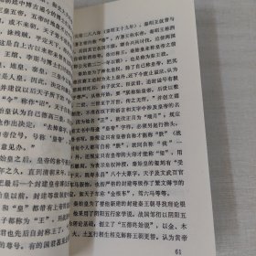 秦始皇帝