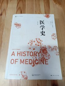 医学史（第二版）