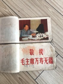 童书两册《革命文艺》（美术）试用课本；文化大革命时期出的课本里面全是彩色图片，后面少封皮；忌讳的书友慎重拍