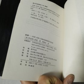 故事：材质、结构、风格和银幕剧作的原理