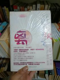 离歌.Ⅲ 《离歌》5周年纪念版豪华套装 限量收藏签名版 独特编码 全新未开封