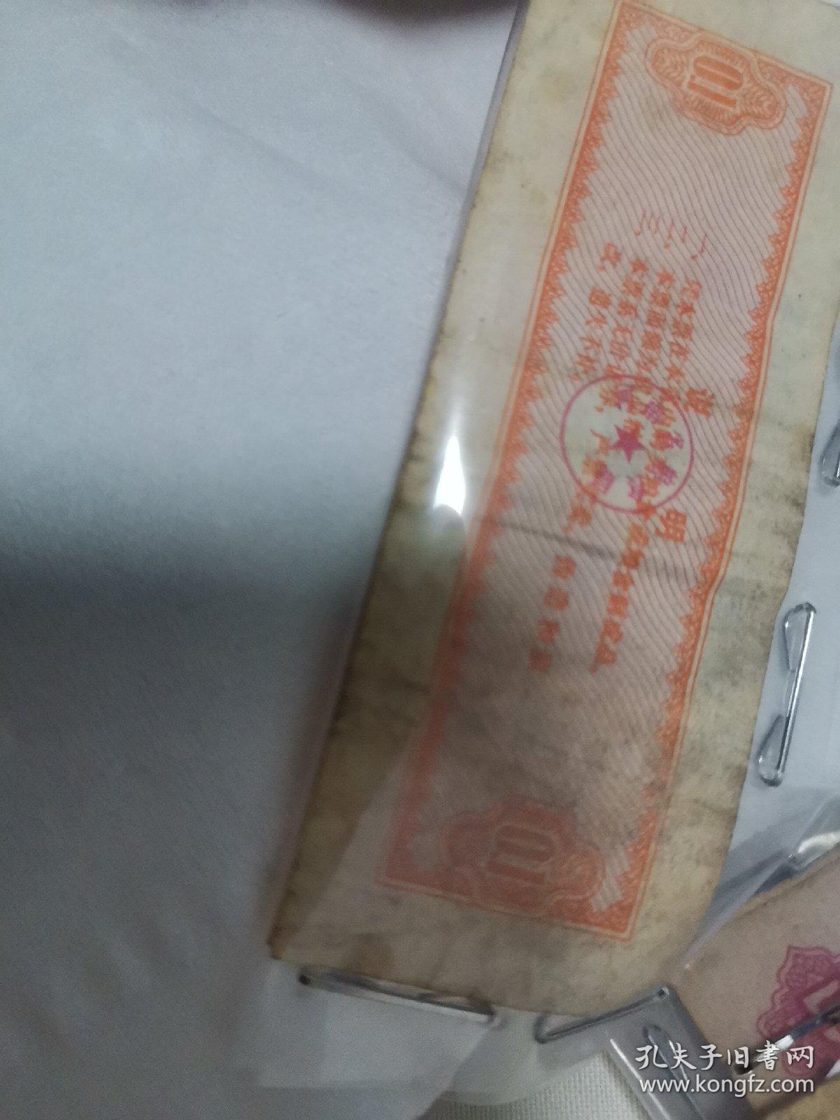 1972年河南省流动粮票壹市两2枚合售（背面：河南省粮食局）