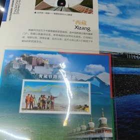 中铁二十局集团西南工程指挥部纪念册(缺1张)总38.58元