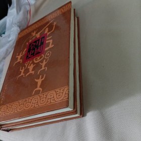 中国全史《41、42》——明代历史演义全书《上下》【蔡东藩著】